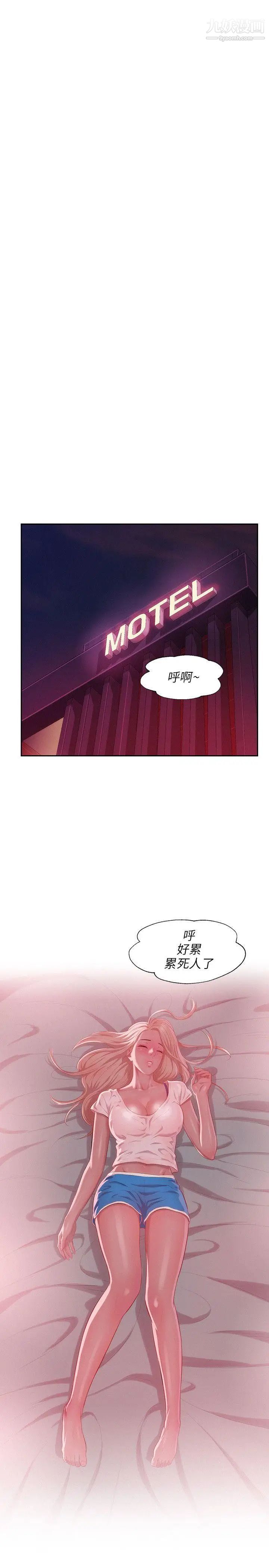 新生日记第31话-一起住吧?