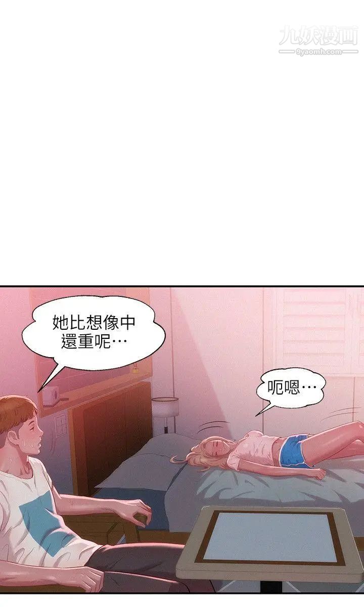 新生日记第31话-一起住吧?