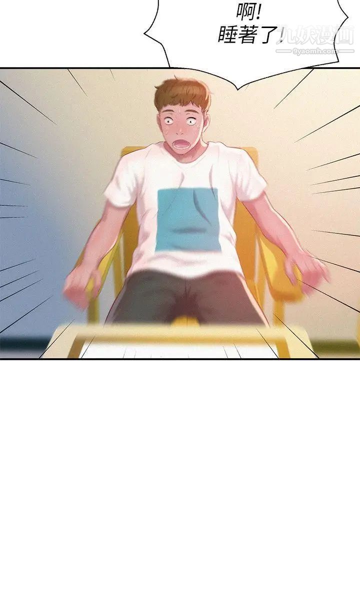 新生日记第31话-一起住吧?