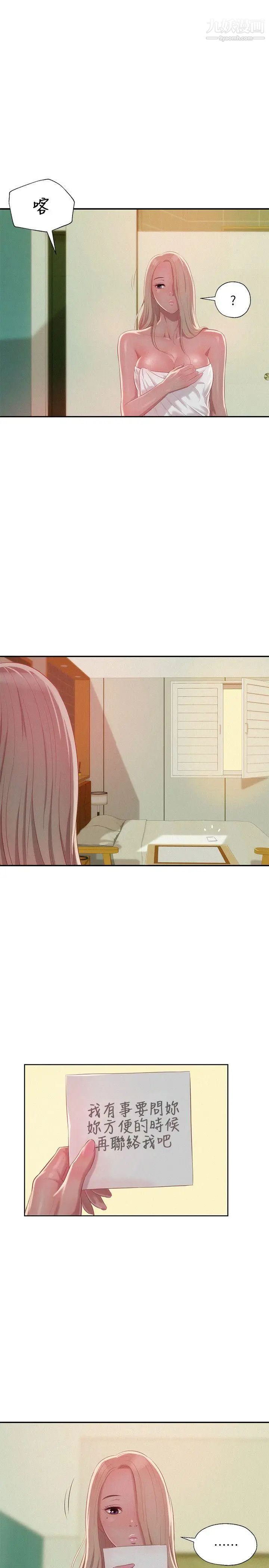 新生日记第31话-一起住吧?