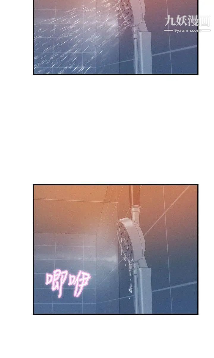 新生日记第31话-一起住吧?