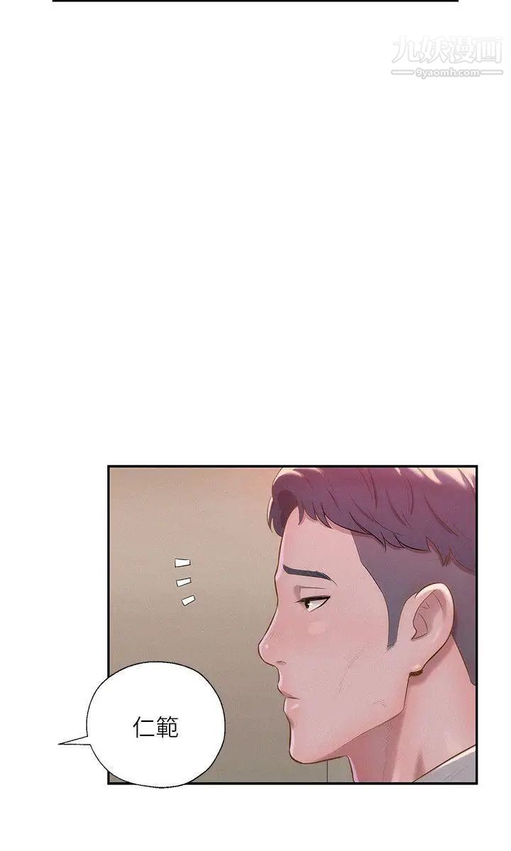 新生日记第32话-熙恩的过去