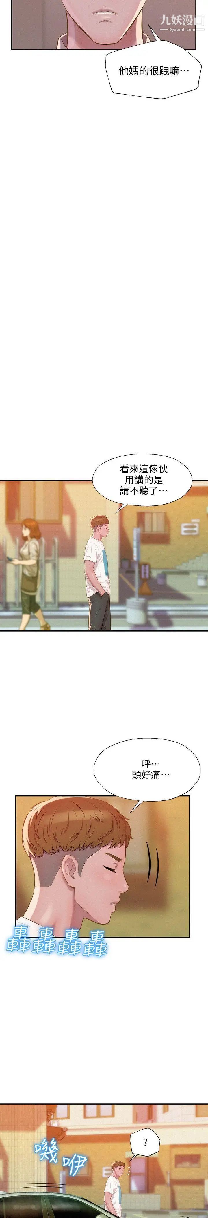 新生日记第32话-熙恩的过去