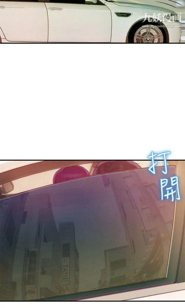 新生日记第32话-熙恩的过去