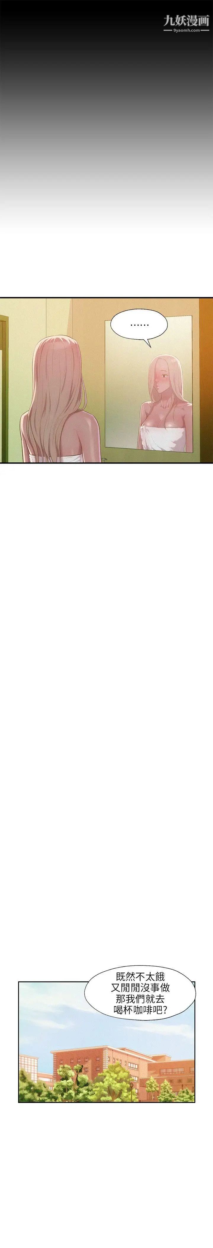 新生日记第32话-熙恩的过去