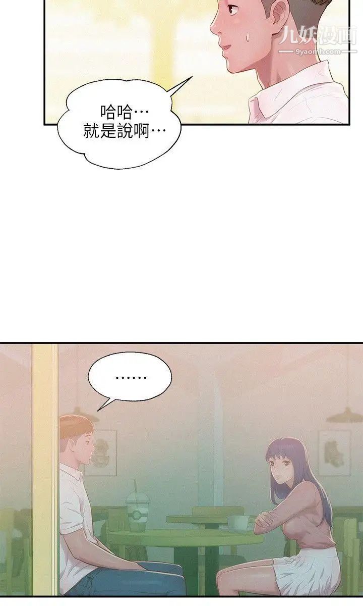 新生日记第32话-熙恩的过去