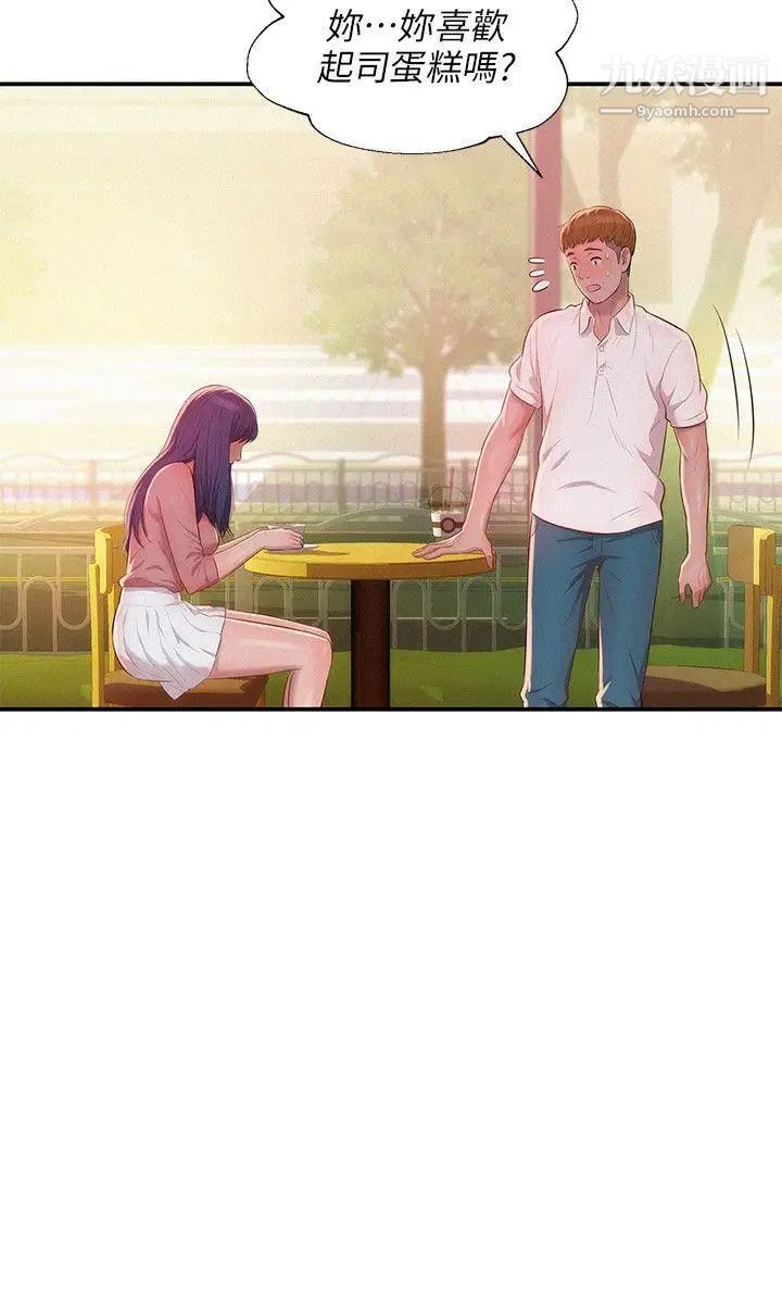 新生日记第32话-熙恩的过去