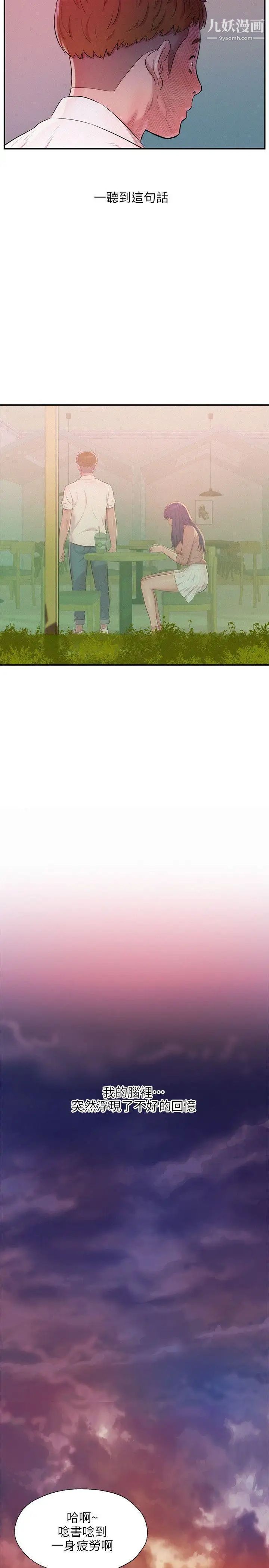 新生日记第32话-熙恩的过去