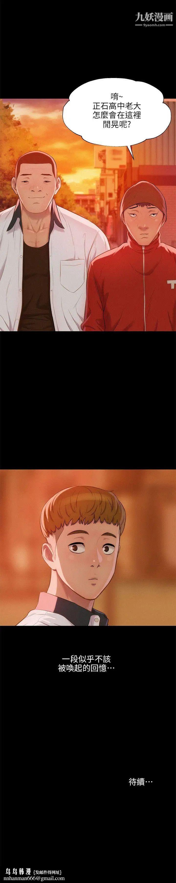 新生日记第32话-熙恩的过去