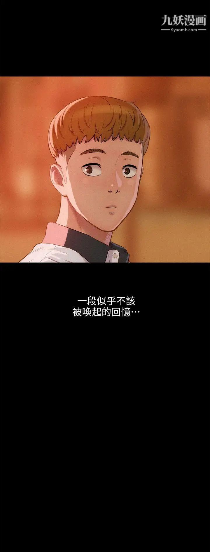 新生日记第33话-不是说要做吗?