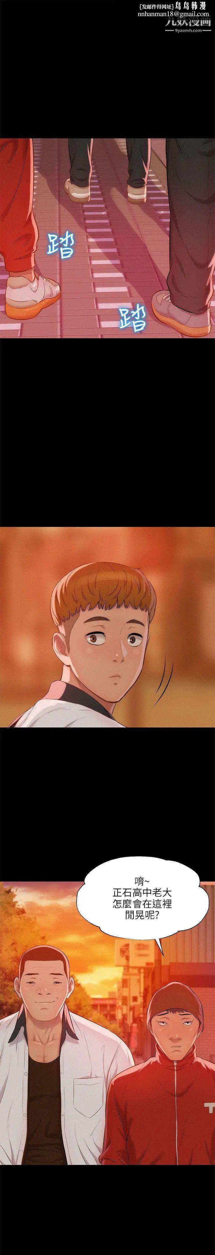 新生日记第33话-不是说要做吗?