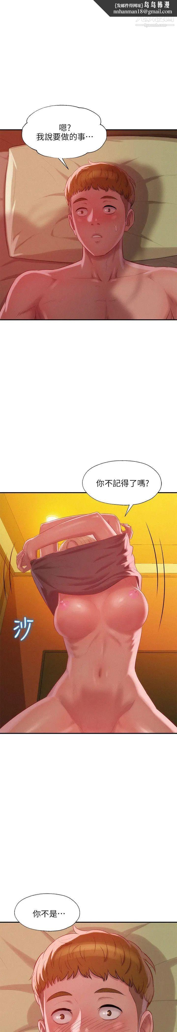 新生日记第34话-比妳想的还要美好