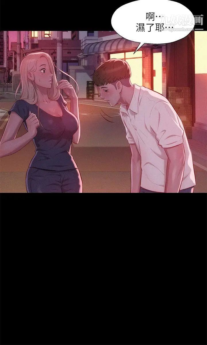 新生日记第34话-比妳想的还要美好