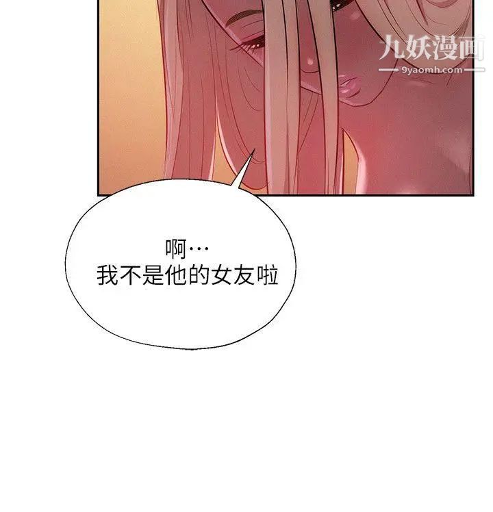 新生日记第34话-比妳想的还要美好