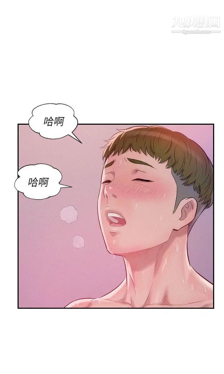 新生日记第34话-比妳想的还要美好