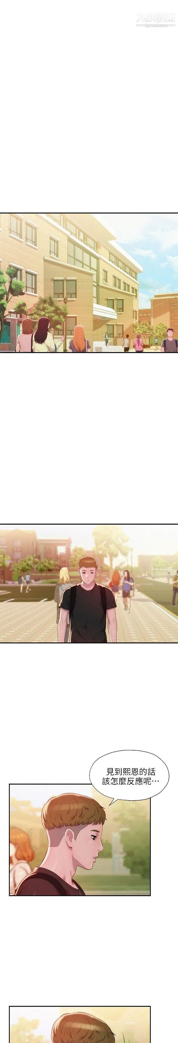 新生日记第35话-晨炮