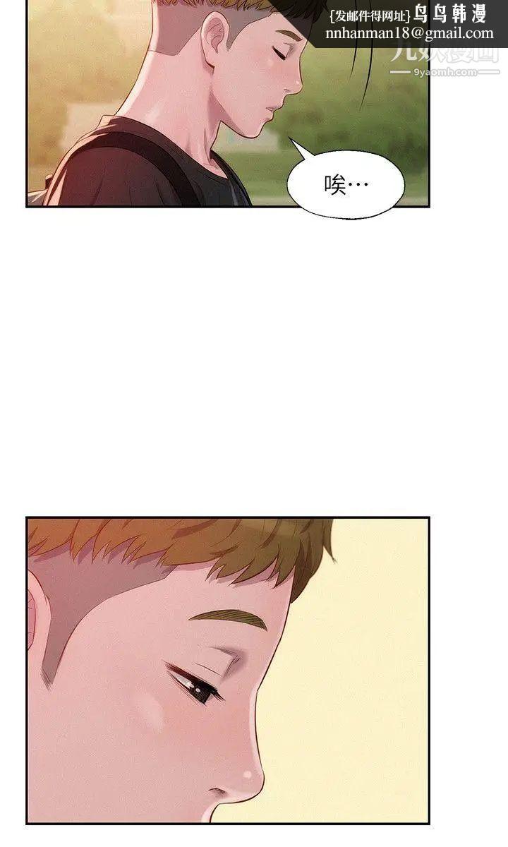 新生日记第35话-晨炮