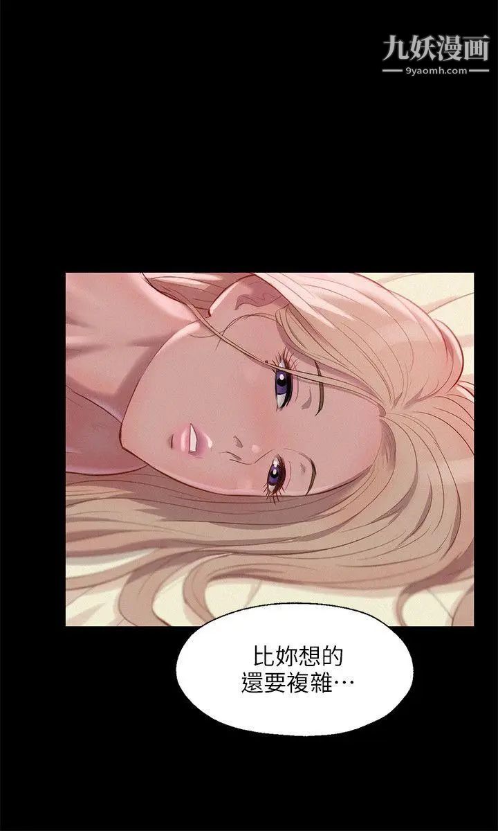 新生日记第35话-晨炮