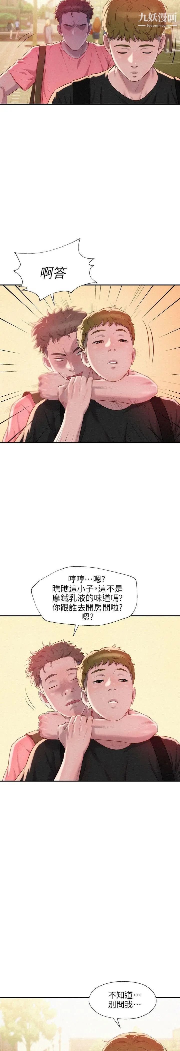 新生日记第35话-晨炮