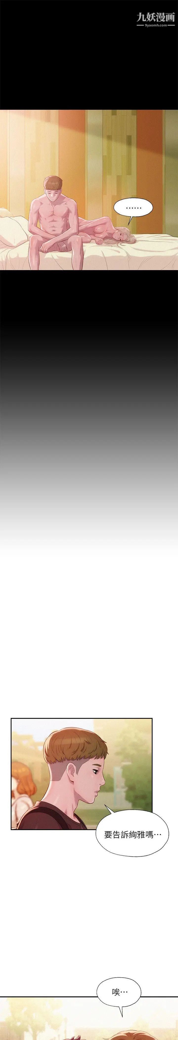 新生日记第35话-晨炮