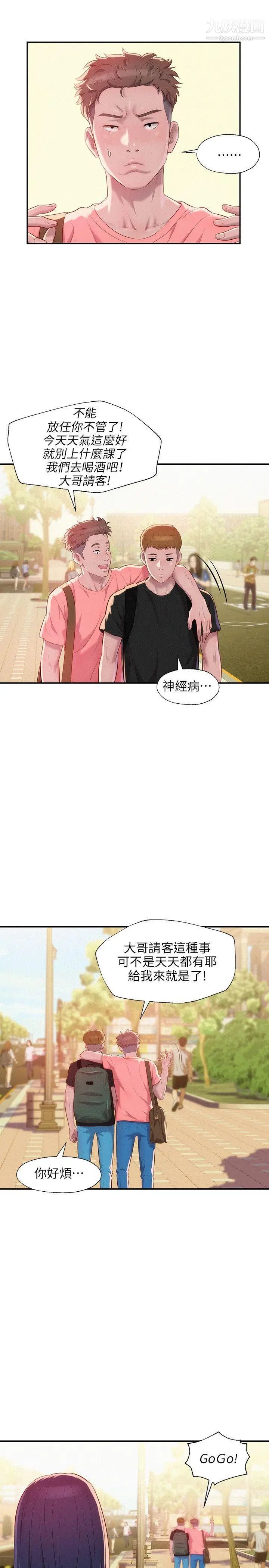 新生日记第35话-晨炮