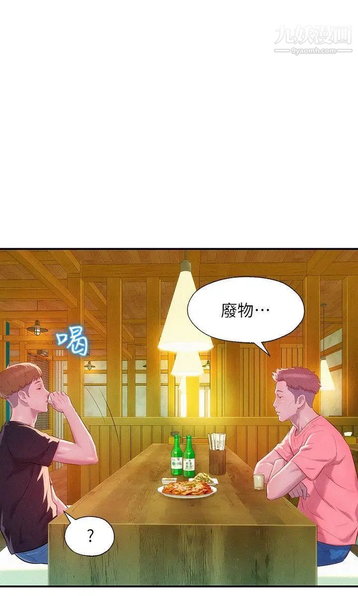 新生日记第35话-晨炮