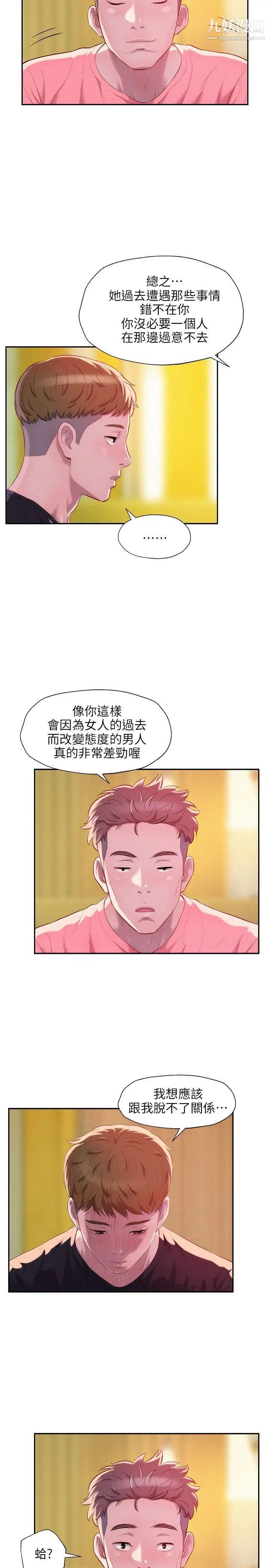 新生日记第35话-晨炮