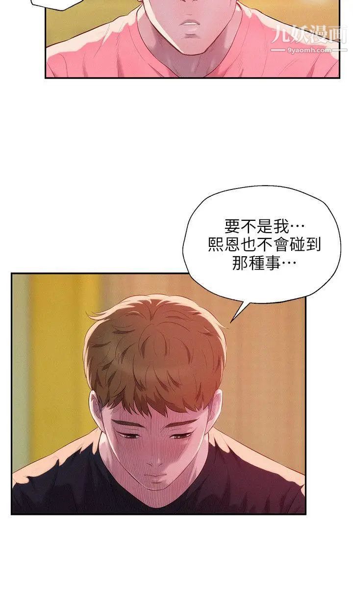 新生日记第35话-晨炮