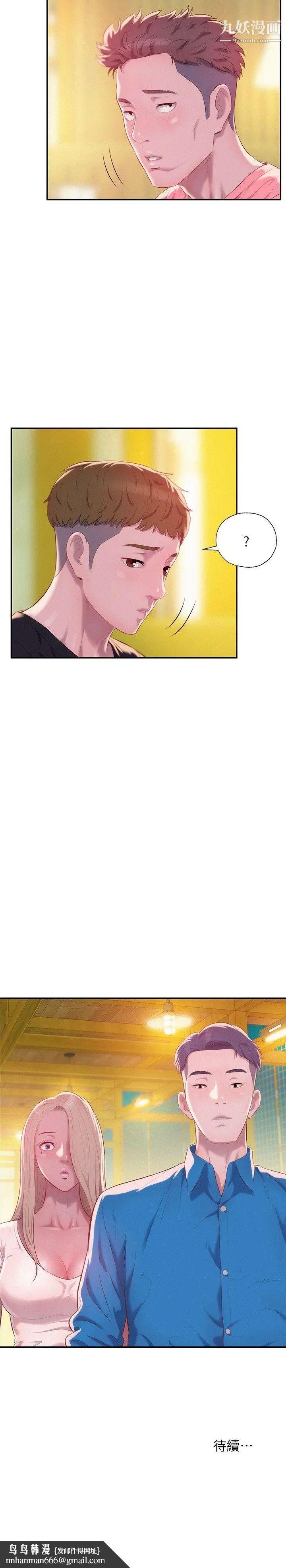 新生日记第35话-晨炮