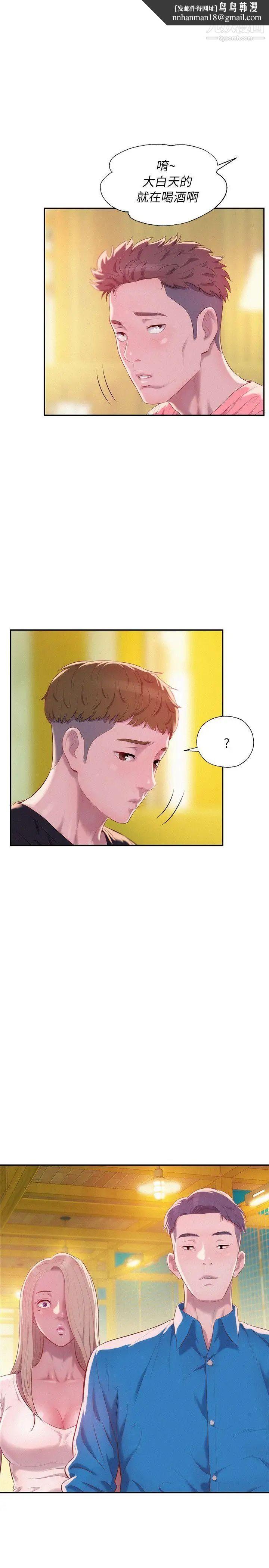 新生日记第36话-骯脏的她