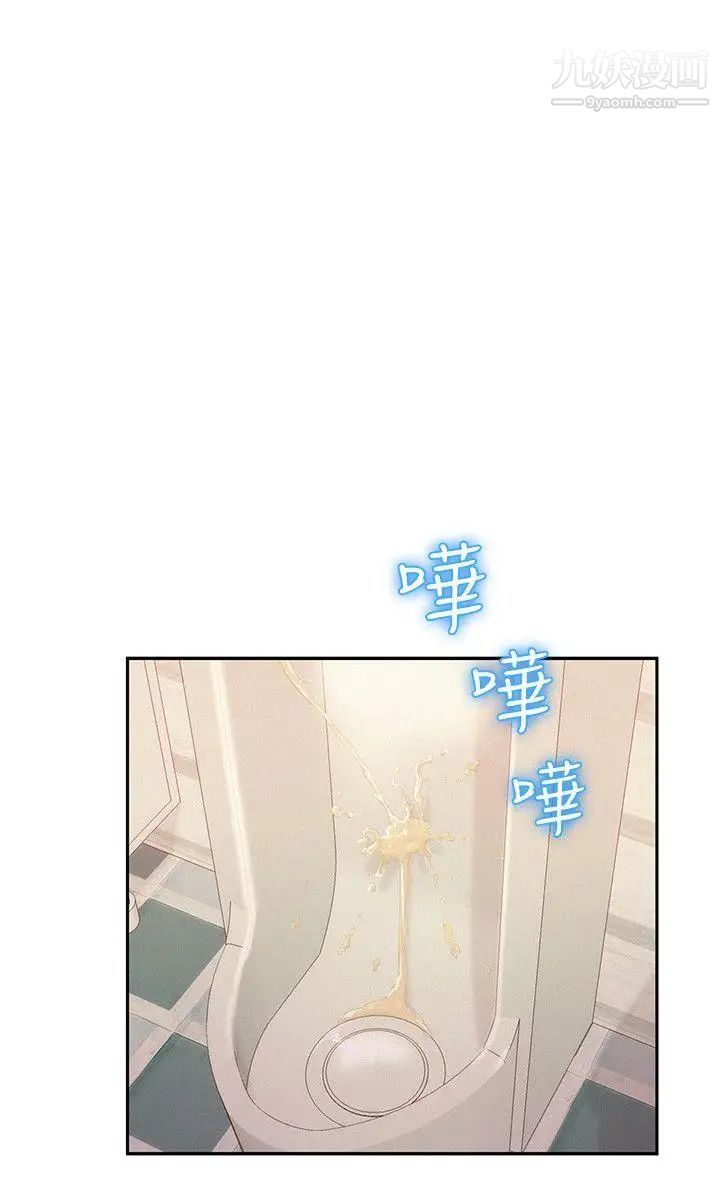 新生日记第36话-骯脏的她