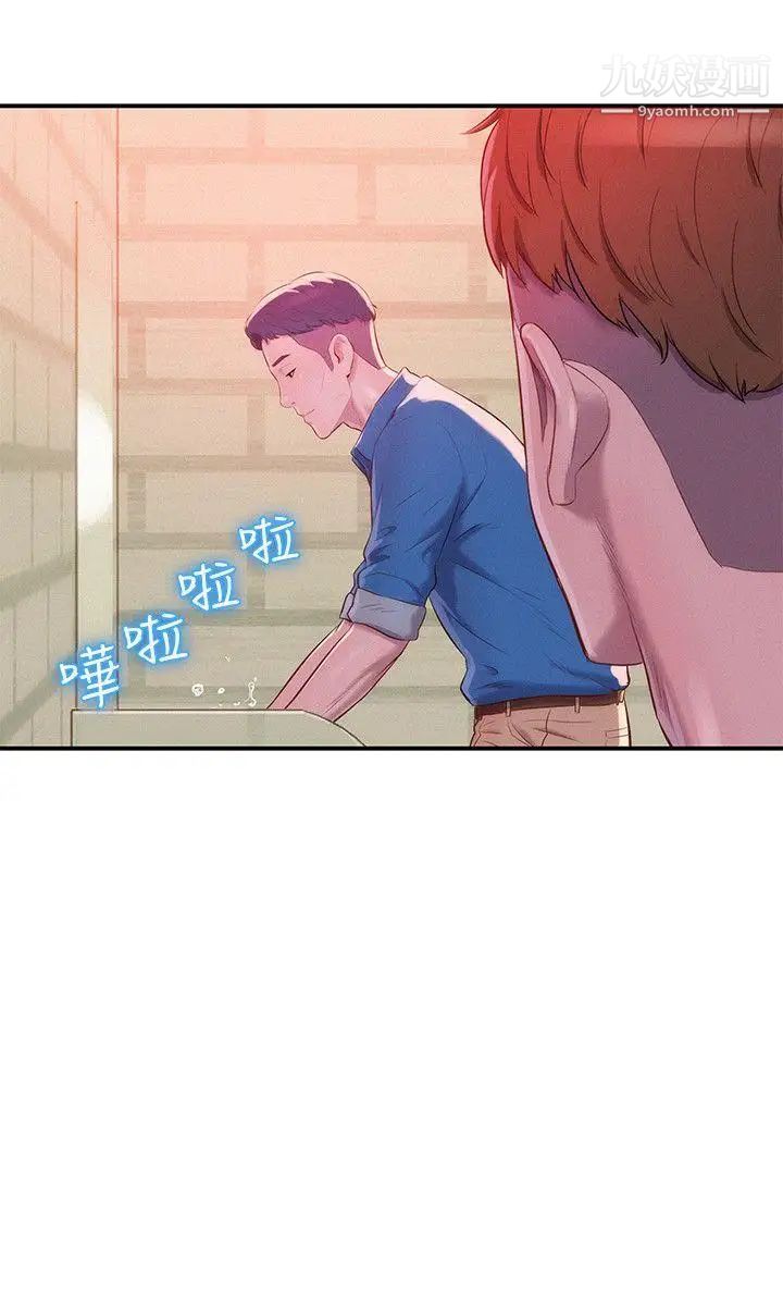 新生日记第36话-骯脏的她