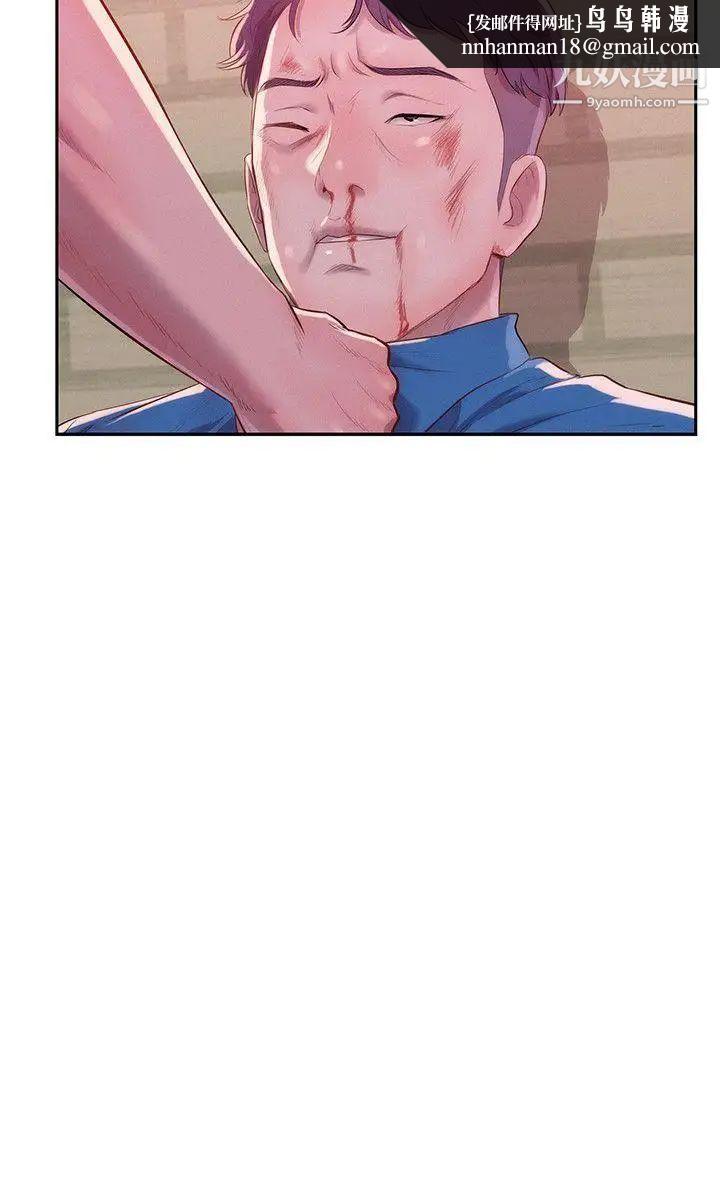 新生日记第36话-骯脏的她