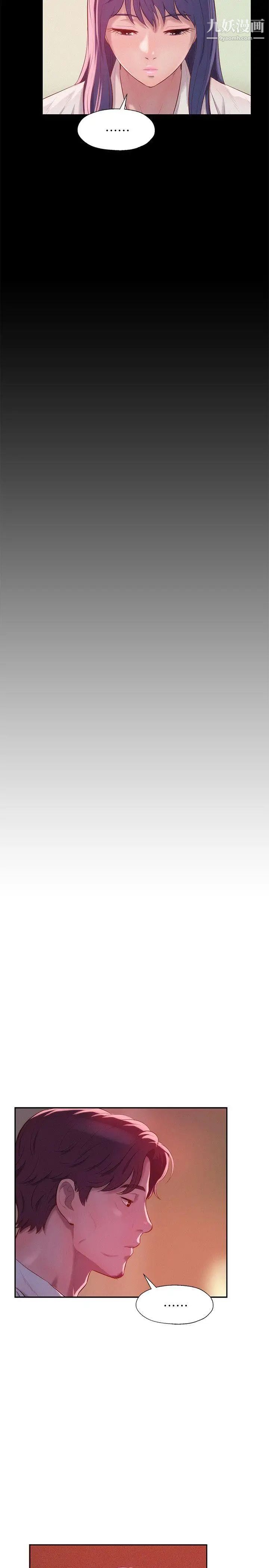 新生日记第36话-骯脏的她