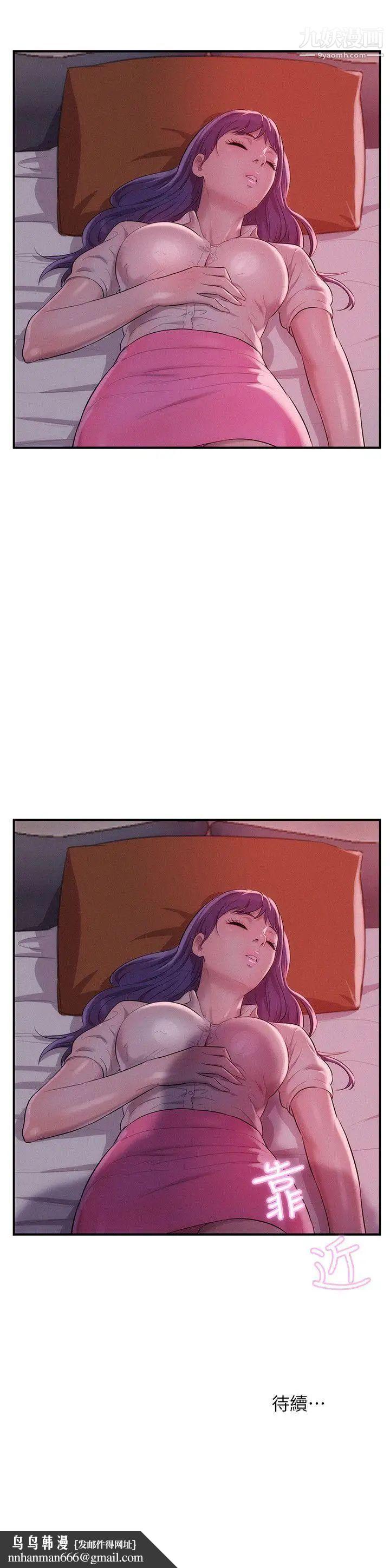 新生日记第36话-骯脏的她