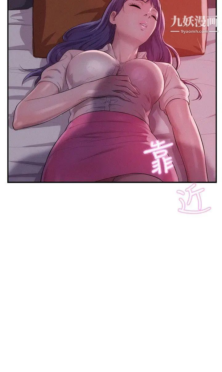 新生日记第37话-教授的兽慾