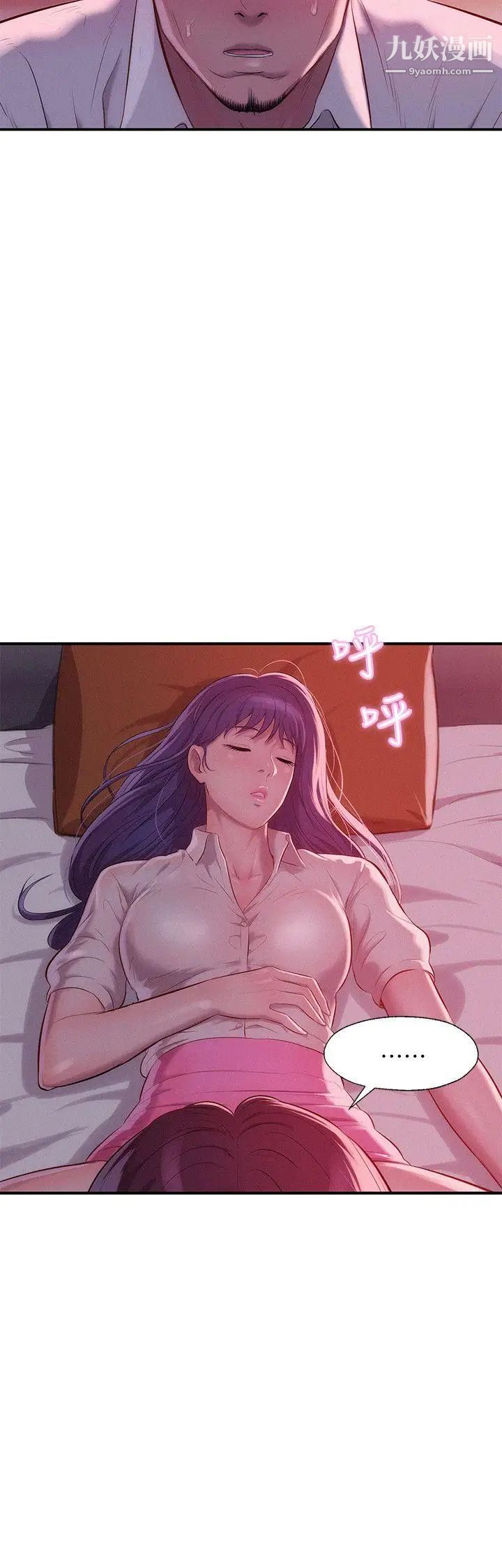 新生日记第37话-教授的兽慾