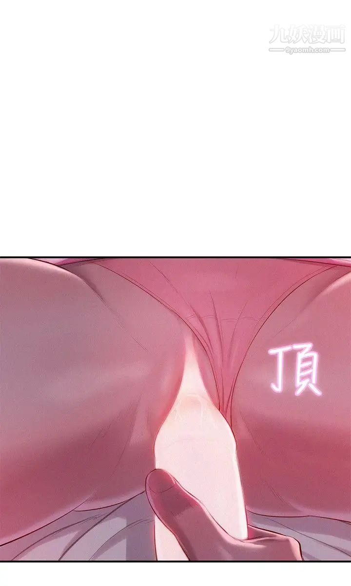 新生日记第37话-教授的兽慾