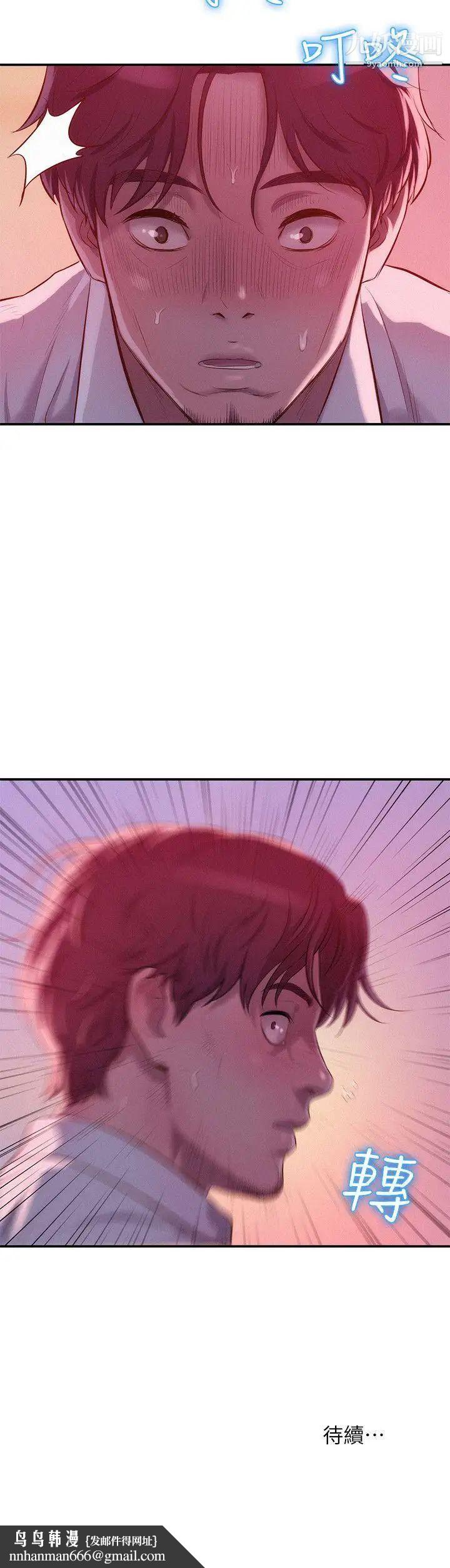 新生日记第37话-教授的兽慾