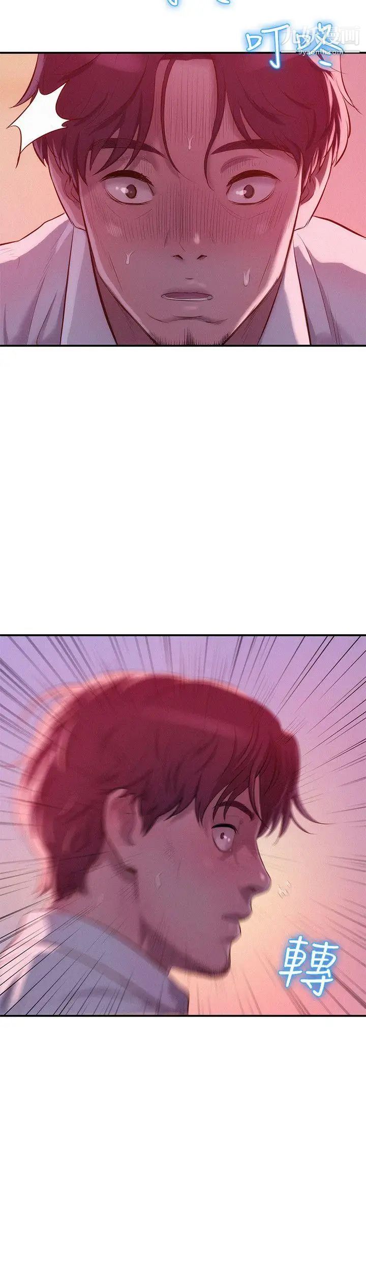 新生日记第38话-插我好吗?