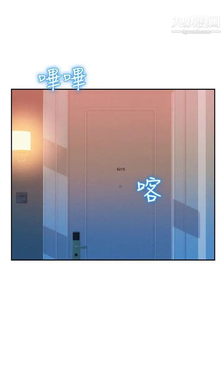 新生日记第38话-插我好吗?