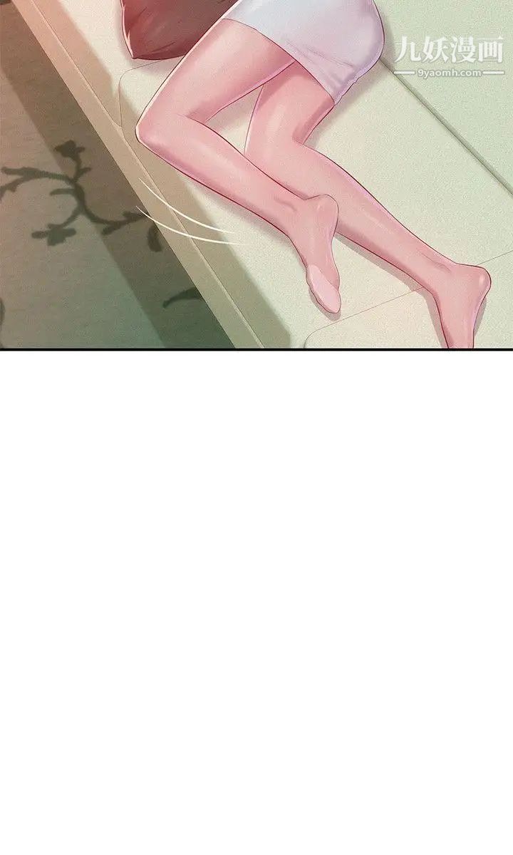 新生日记第38话-插我好吗?