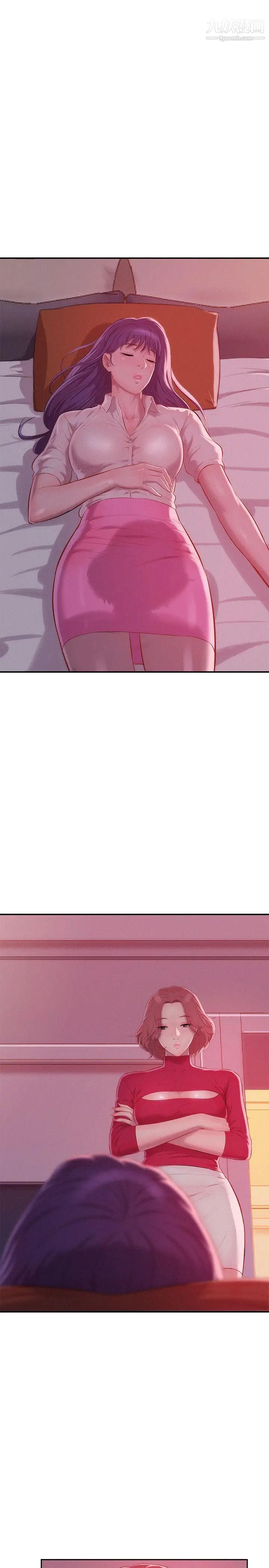 新生日记第38话-插我好吗?