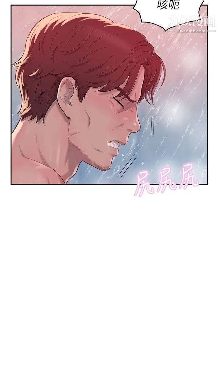 新生日记第38话-插我好吗?