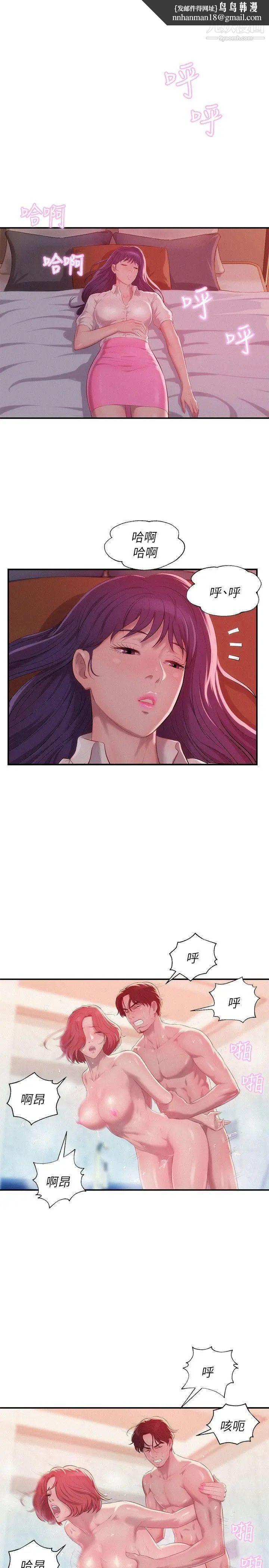 新生日记第39话-妙计