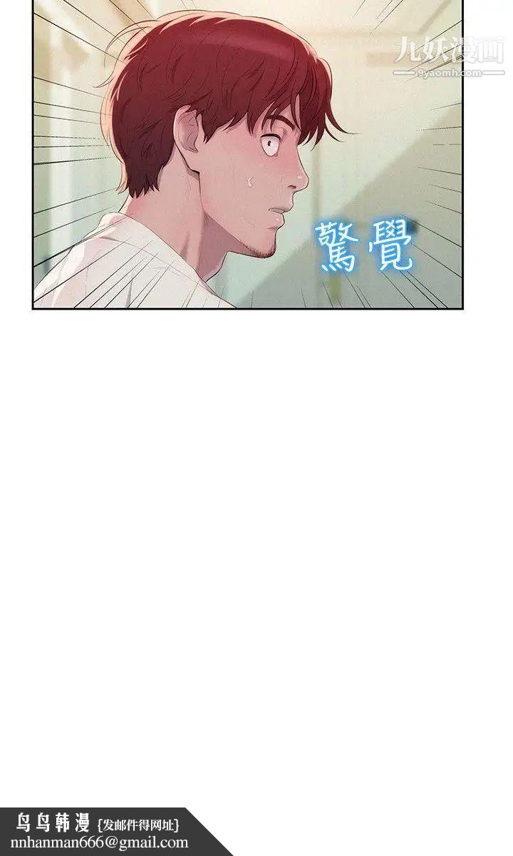 新生日记第39话-妙计