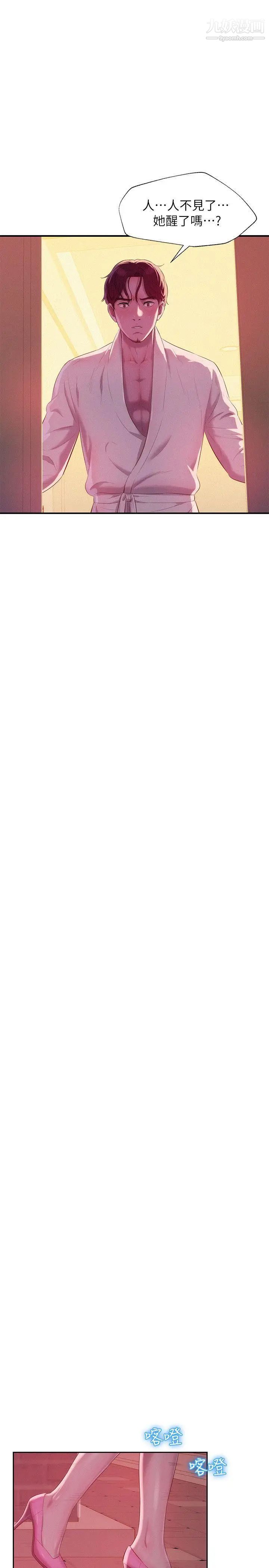 新生日记第39话-妙计