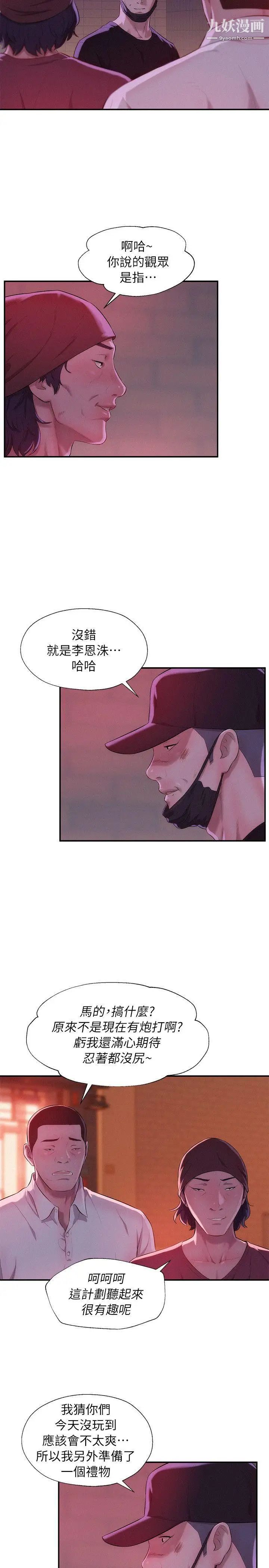 新生日记第40话-跟我交往吧