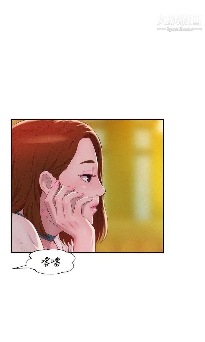 新生日记第40话-跟我交往吧