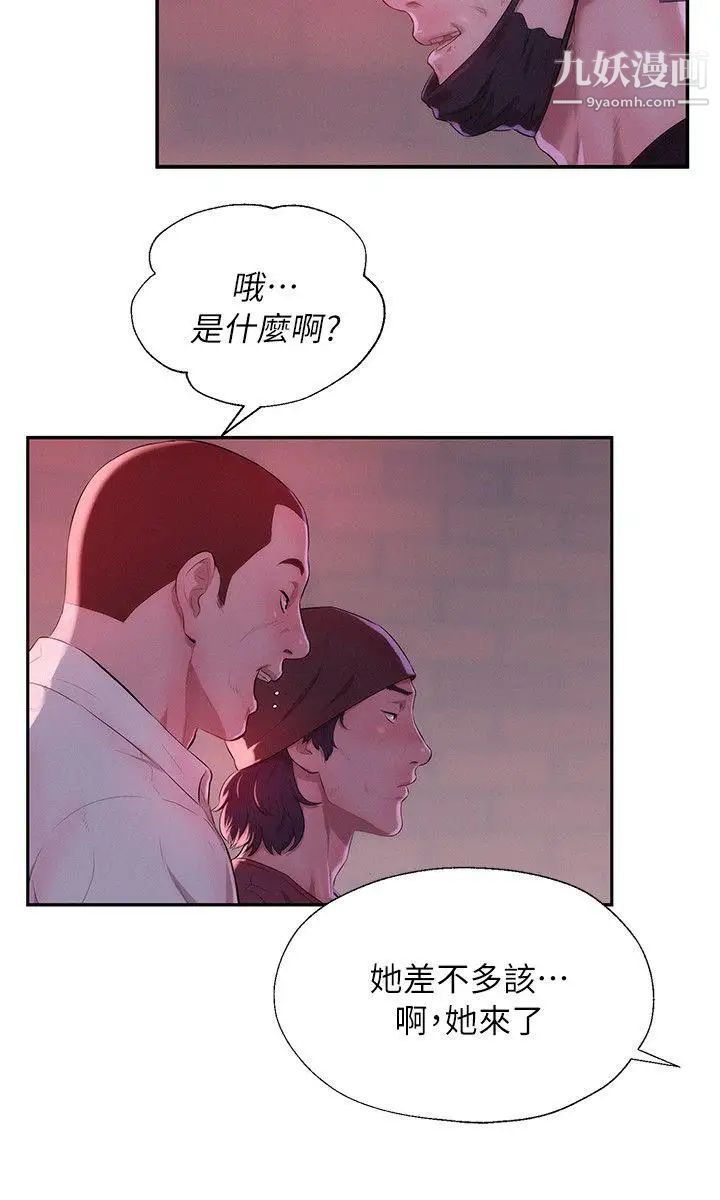 新生日记第40话-跟我交往吧